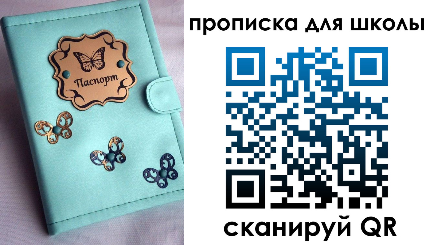 прописка паспорт в Дубне