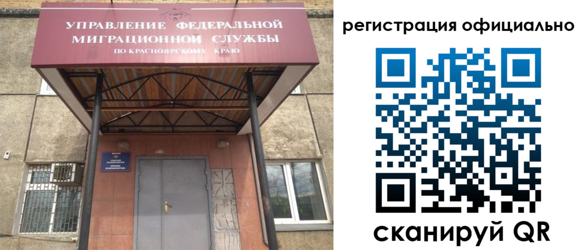 регистрация в Дубне