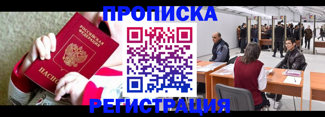 миграционный учет в Дубне