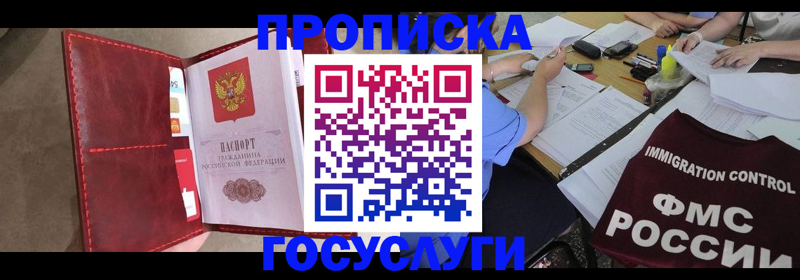 временная регистрация недорого в Дубне