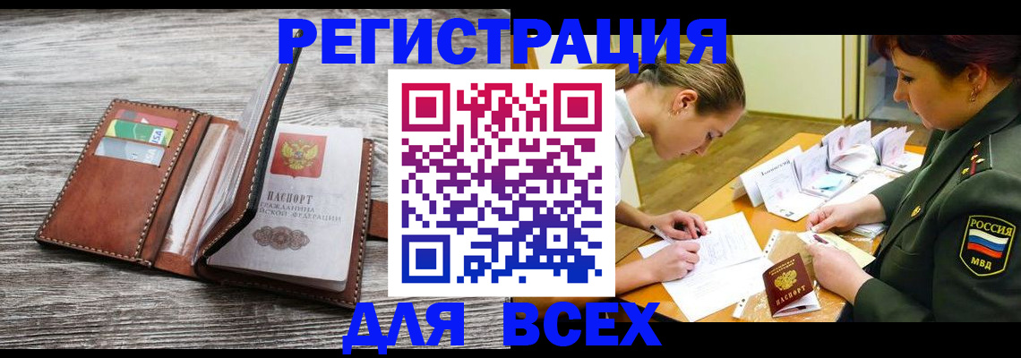 прописка для школы в Дубне