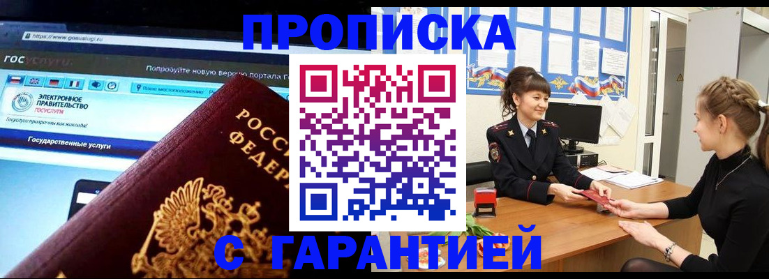 временная регистрация надежно в Дубне