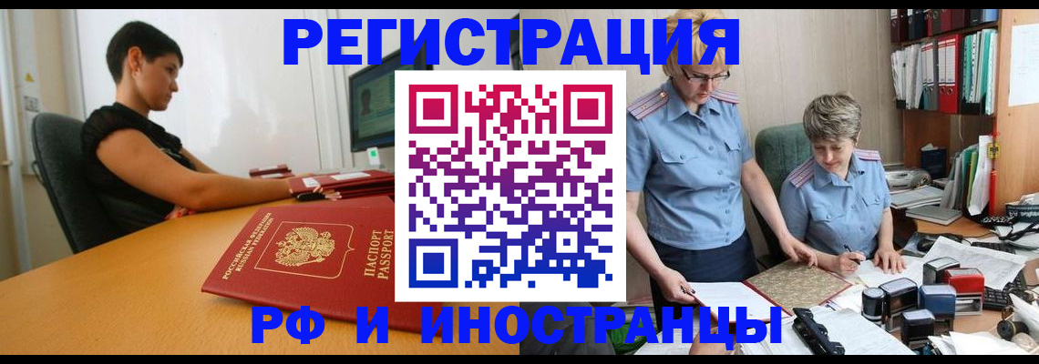 временная прописка в Дубне